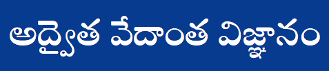 జగద్గురు ఆది శంకరాచార్య